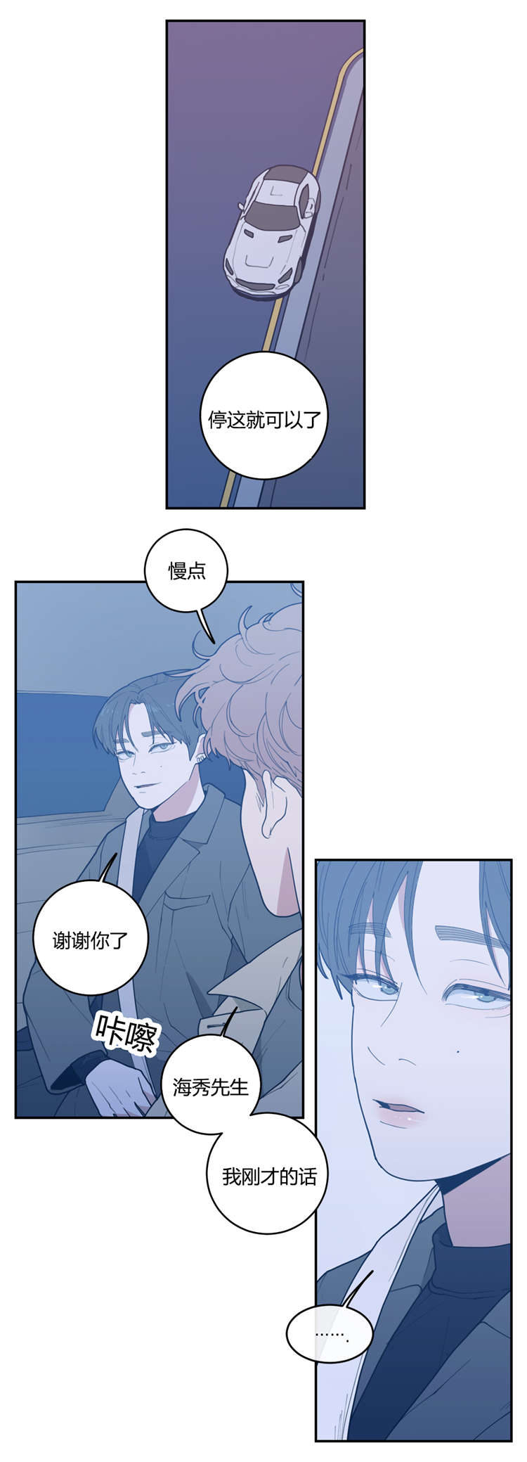 观后感漫画,第24章：接吻1图