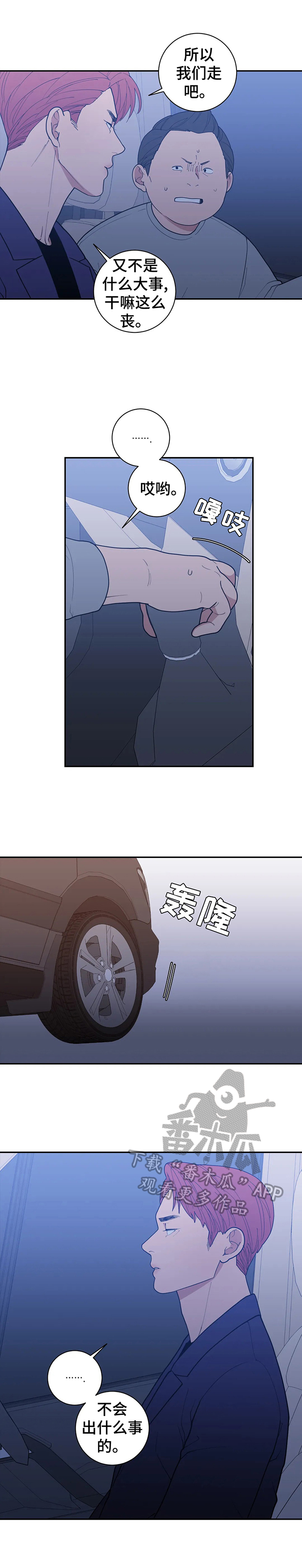观后感漫画,第153章：提问4图