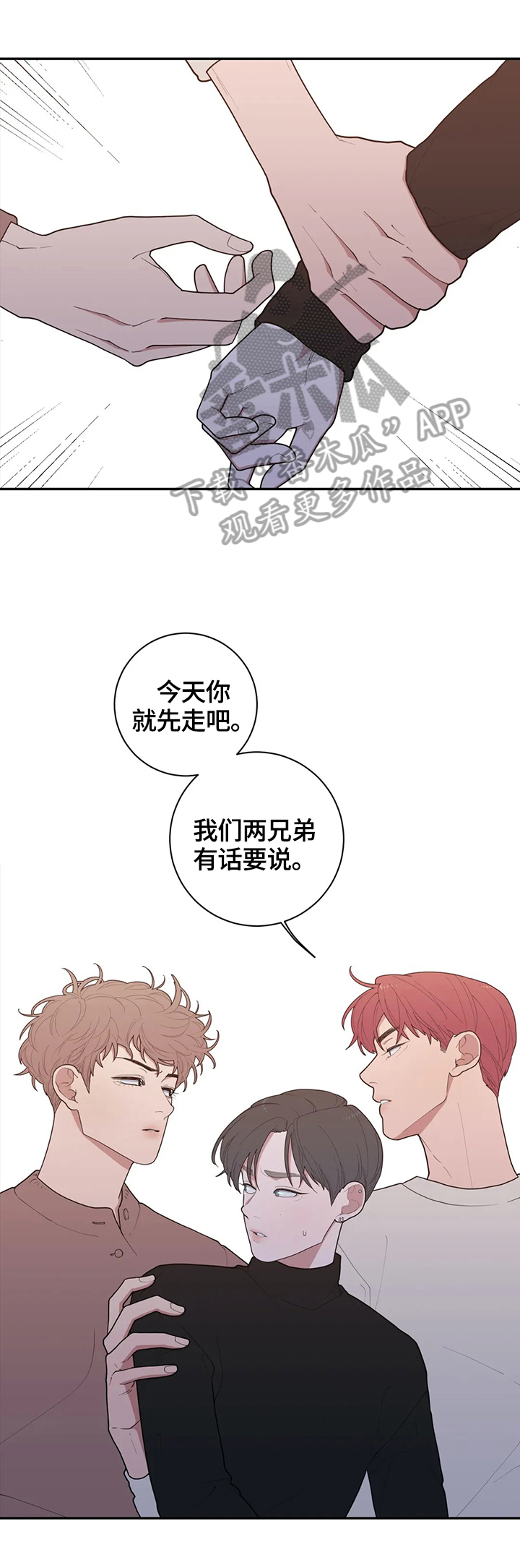 观后感提纲漫画,第100章：有话要说1图