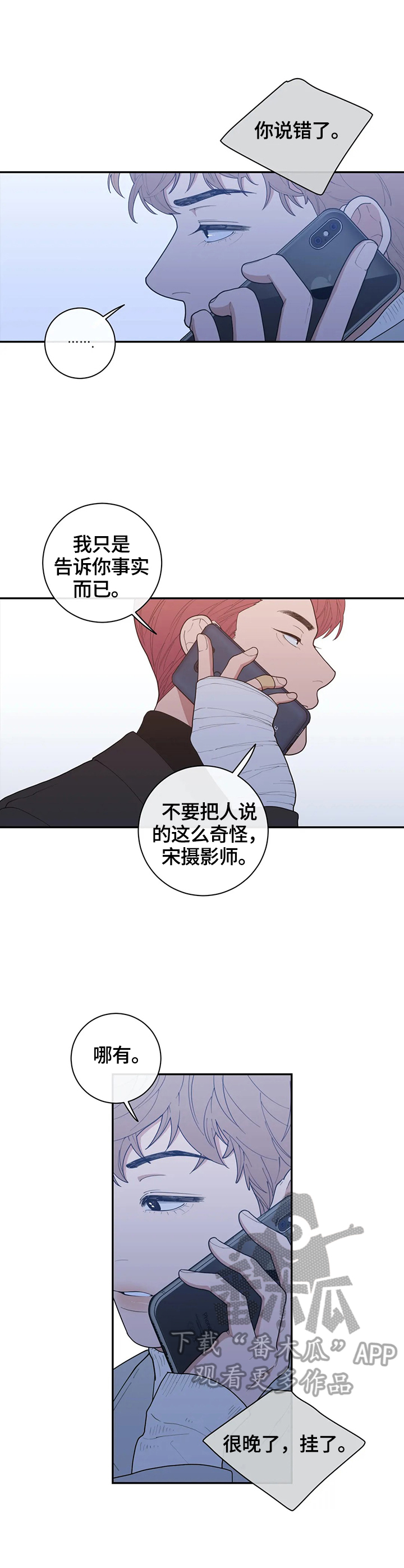 观后感漫画,第95章：约见3图
