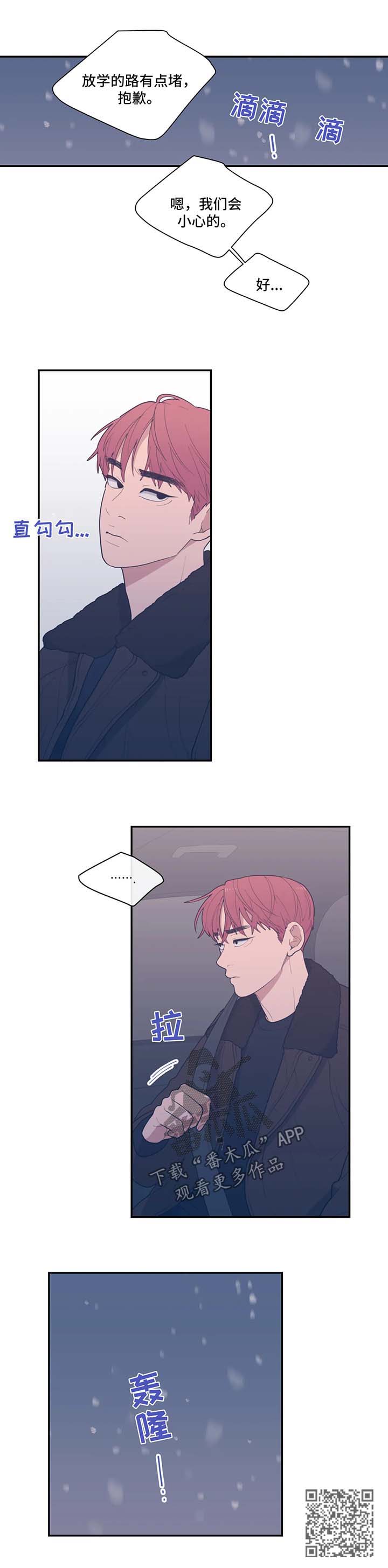 观后感漫画,第52章：拒绝1图