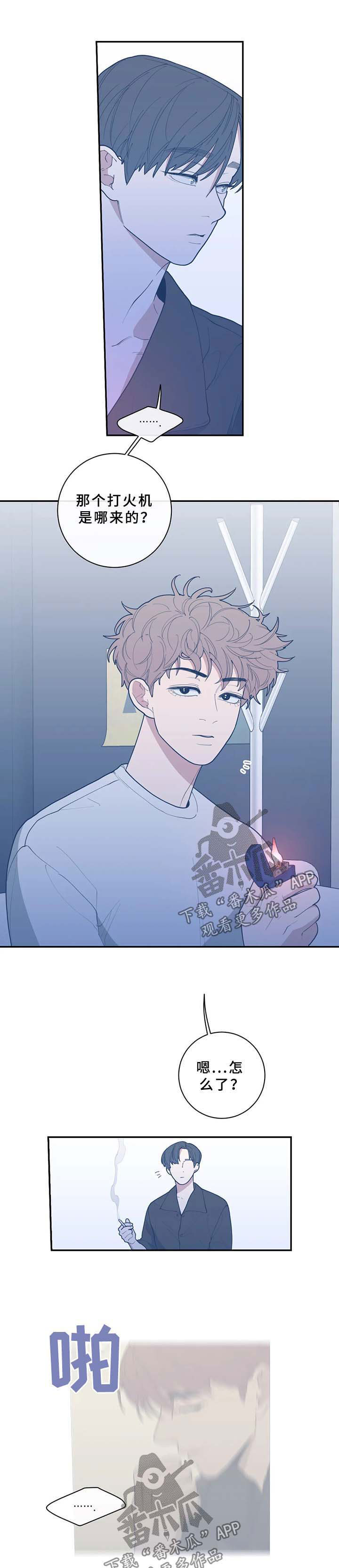 观后感400字优秀作文漫画,第65章：越线3图