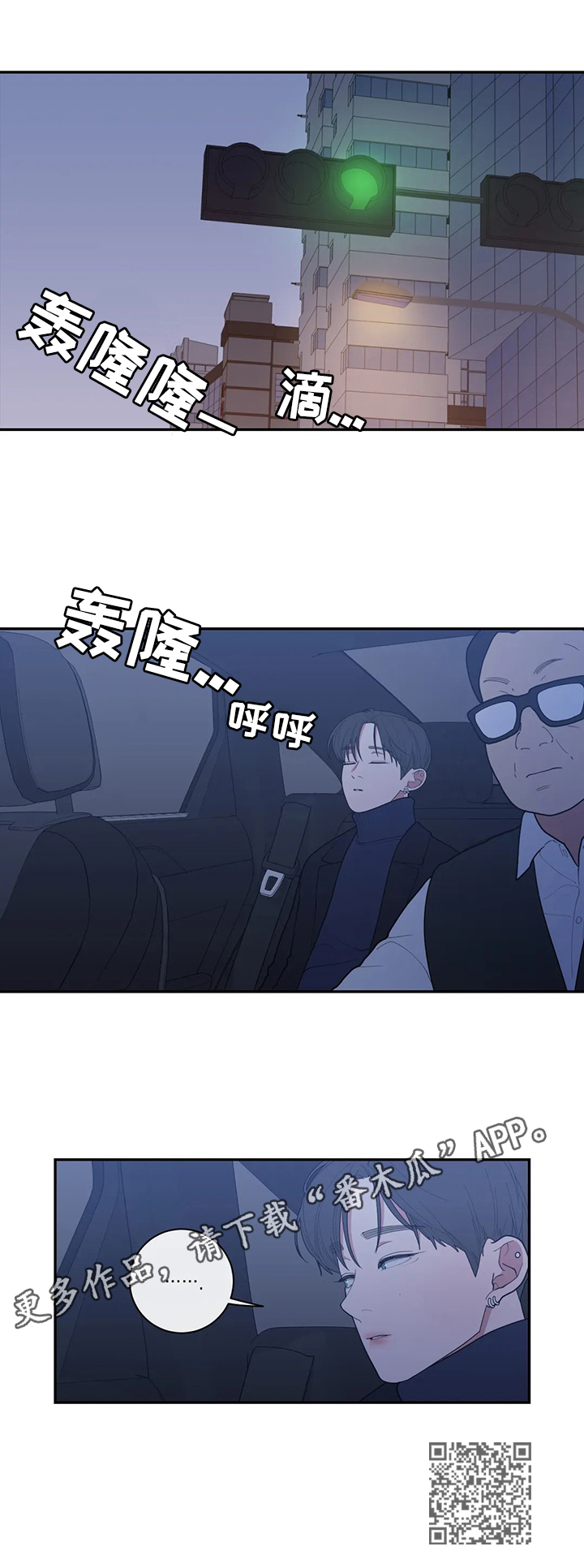 观后感漫画,第115章：拍摄完毕5图