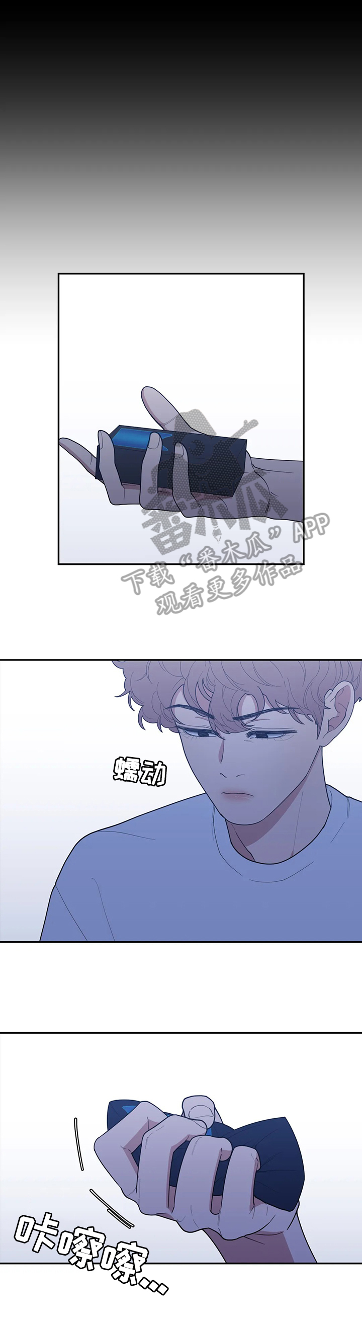 观后感漫画,第116章：找上门3图