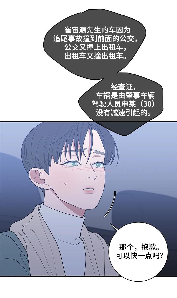 观后感漫画,第178章：担忧5图
