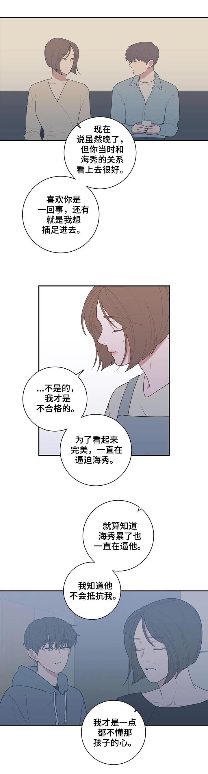观后感ai生成漫画,第188章：总有一天3图