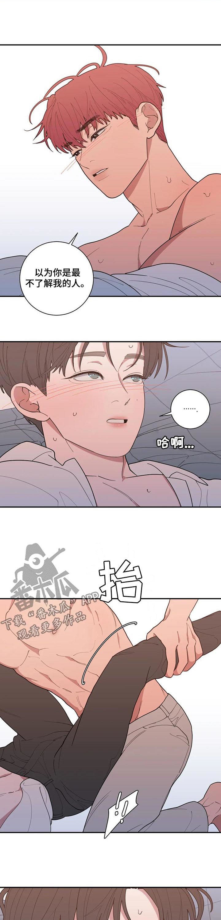 观后感英语单词怎么写漫画,第196章：忍耐一下2图
