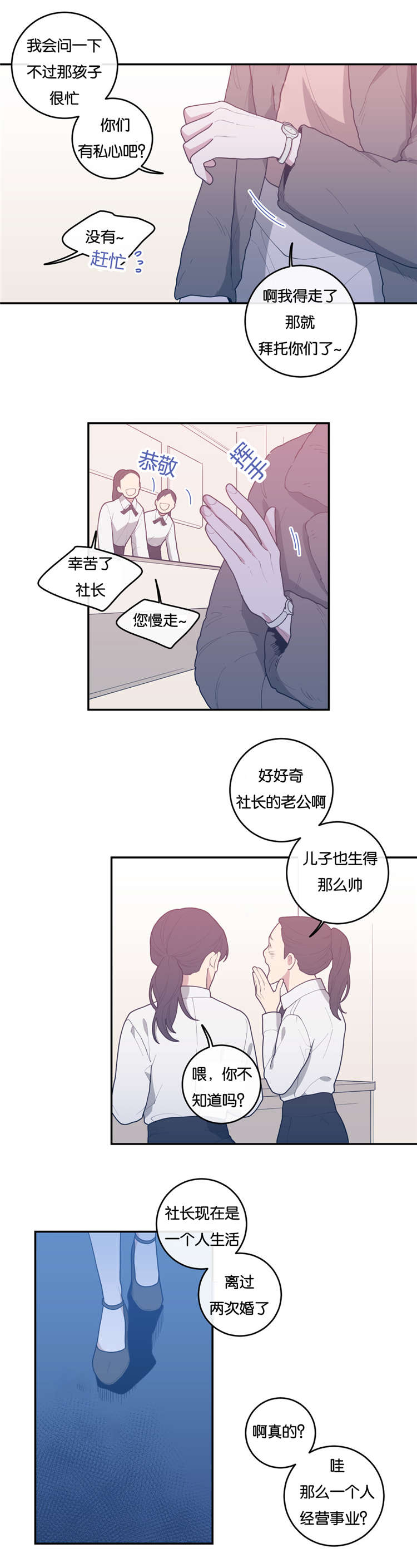 观后感漫画,第27章：妈妈5图
