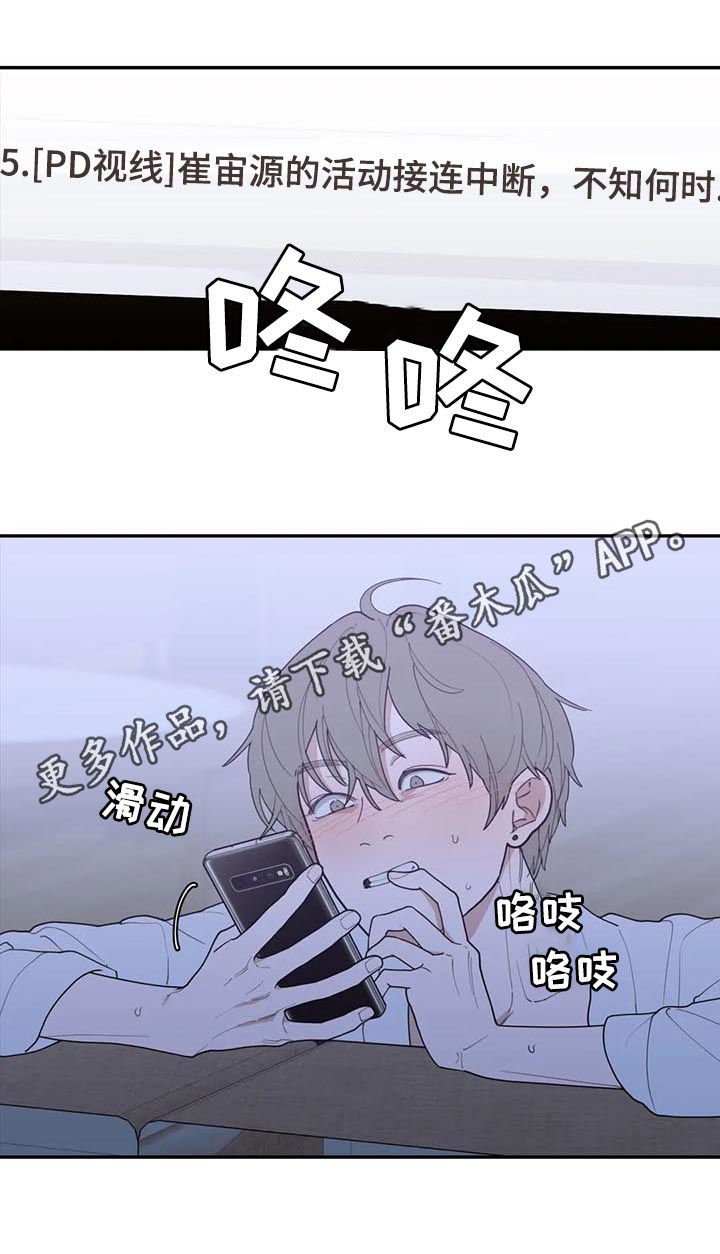 观后感漫画,第168章：一起死1图