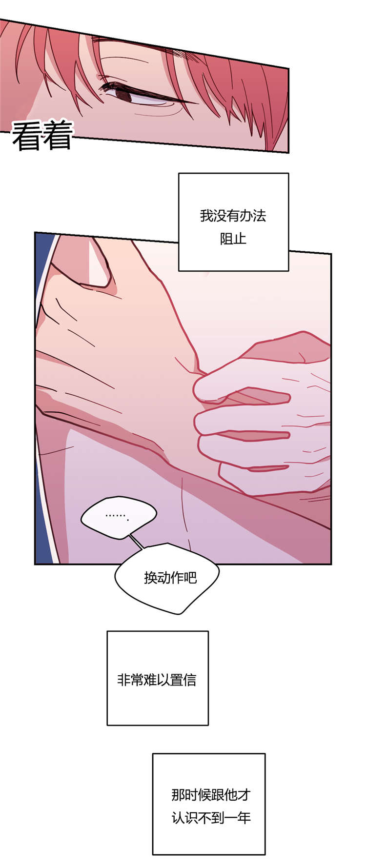 观后感漫画,第13章：抽烟5图