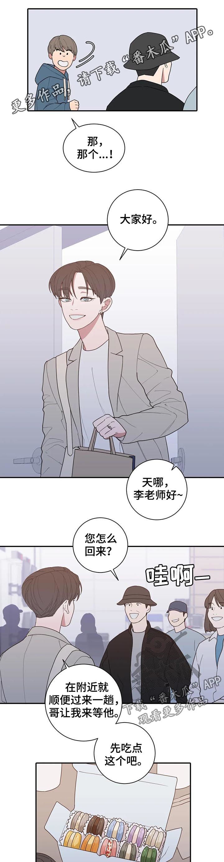 观后感红色电影漫画,第204章：很幸福1图