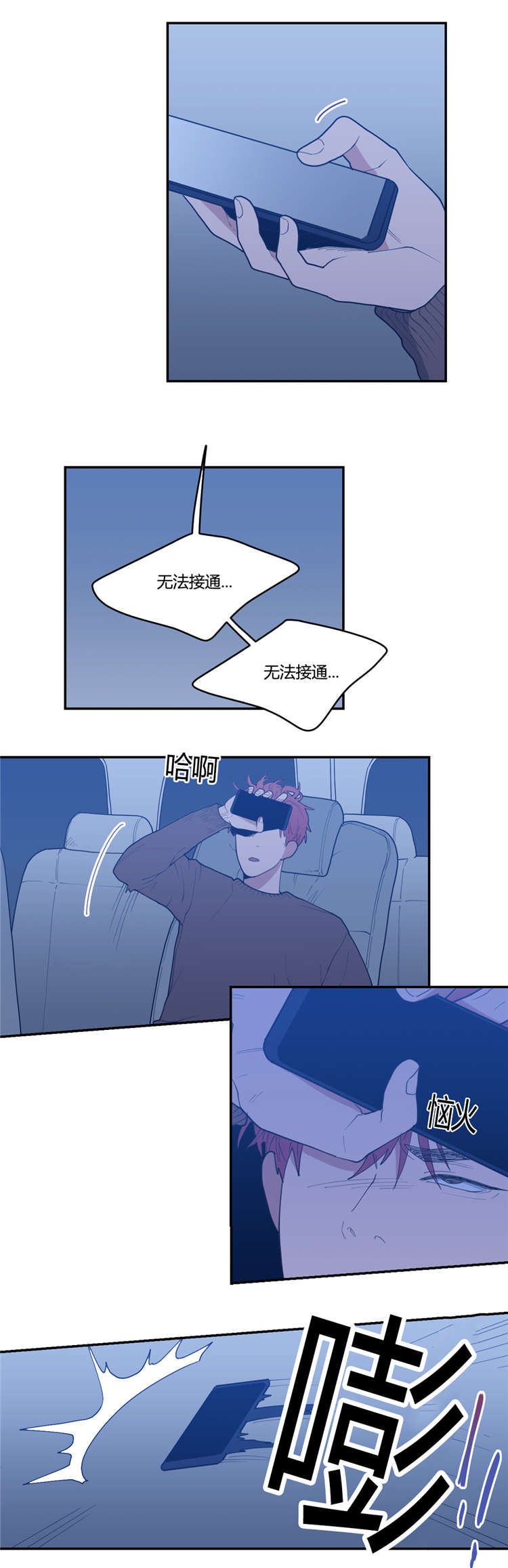 观后感600字模板漫画,第22章：挂断1图