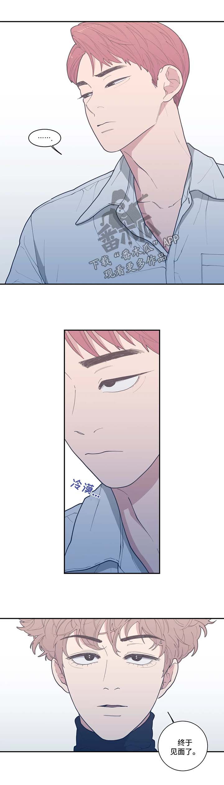 观后感200字简短漫画,第49章：终于见面了2图