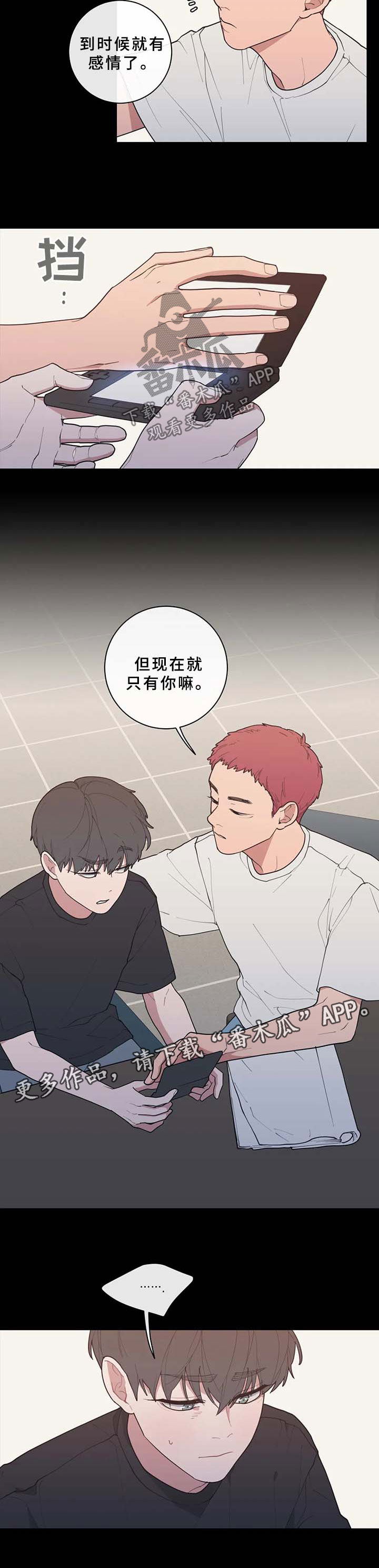 观后感一般写多少字漫画,第71章：玩笑2图