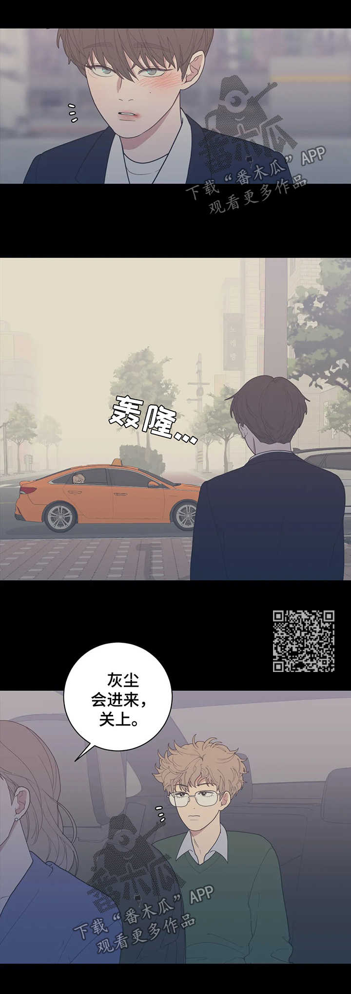 观后感提纲漫画,第133章：没问题1图