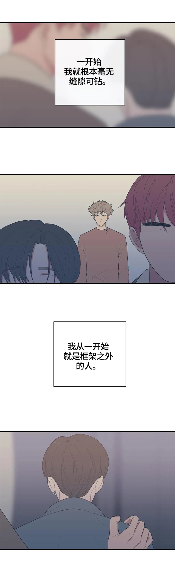 观后感ai生成漫画,第106章：很难的事情5图