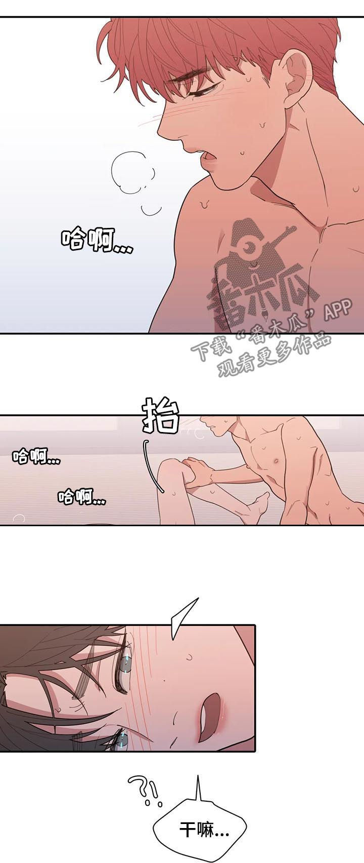 观后感漫画,第197章：说说看4图