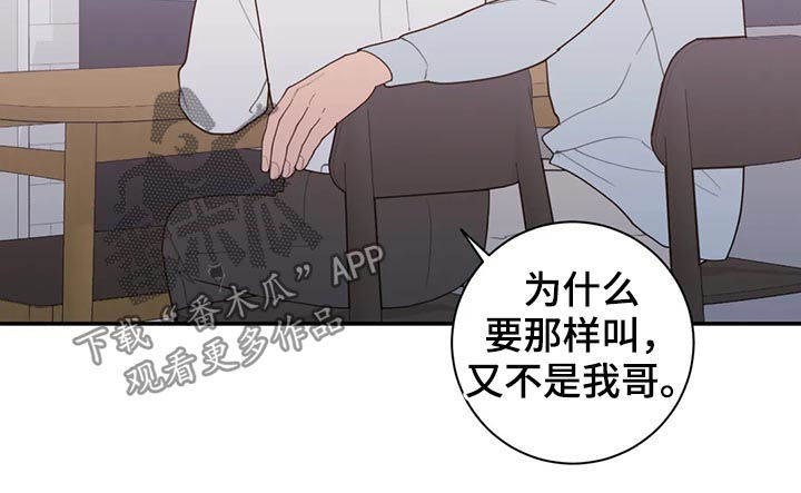 观后感英语单词怎么写漫画,第192章：可以吻你吗3图