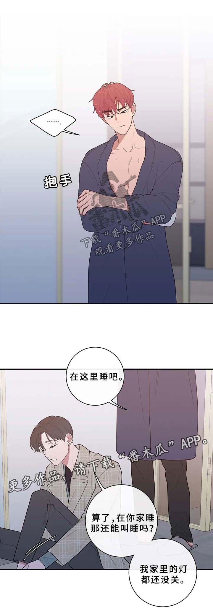 观后感200字简短漫画,第86章：一起见一面1图