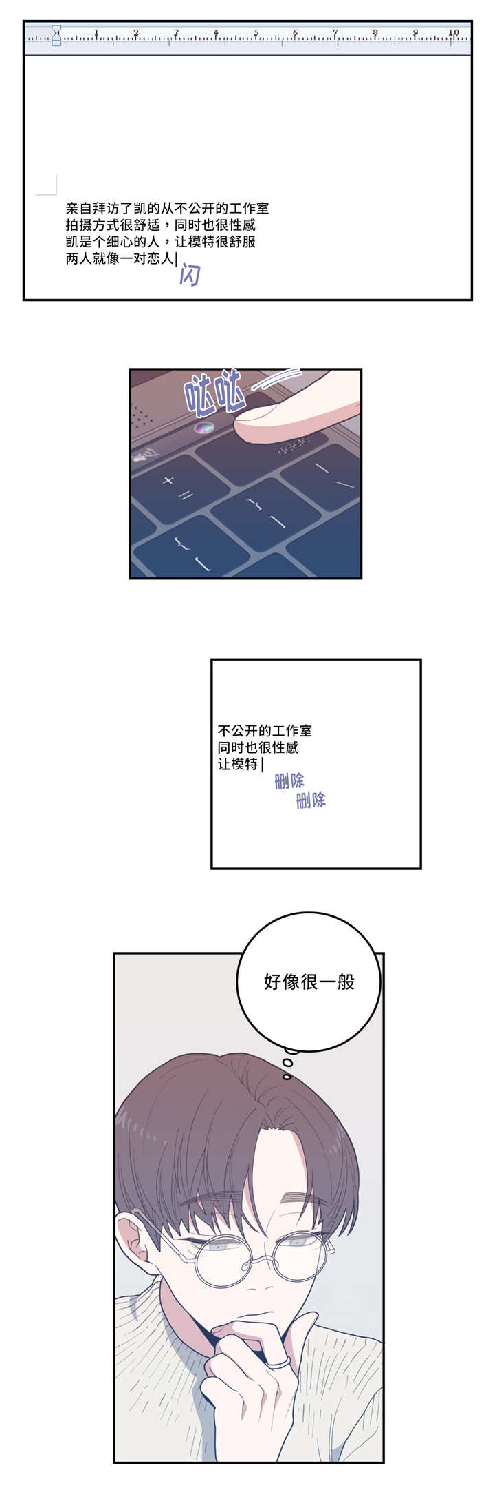 观后感400字优秀作文漫画,第31章：你戒不掉2图