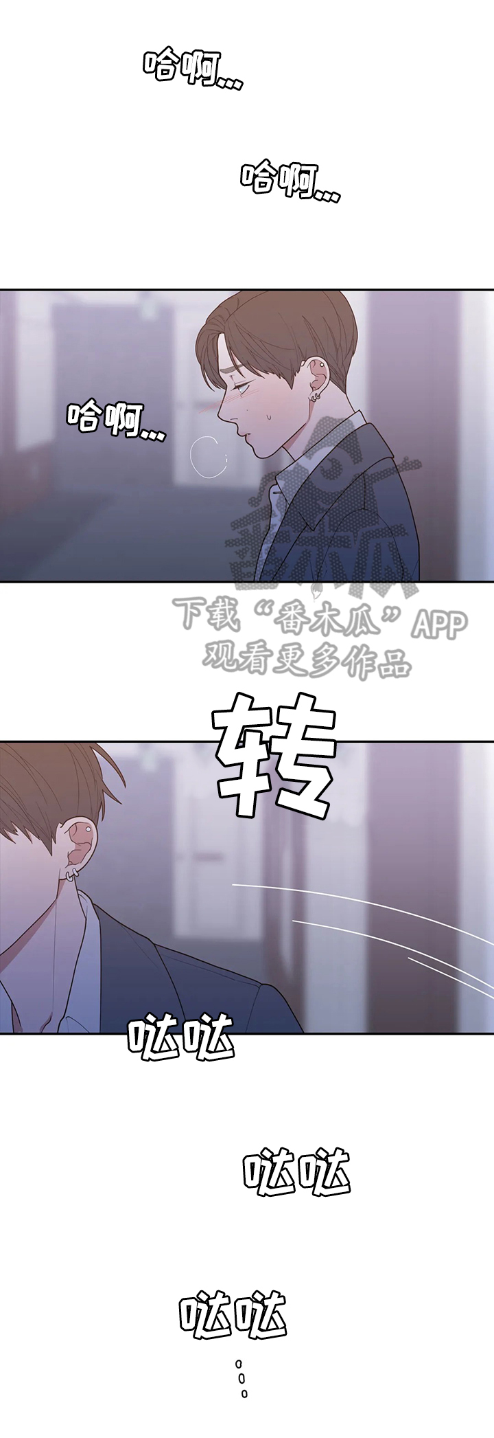 观后感漫画,第107章：不期待1图