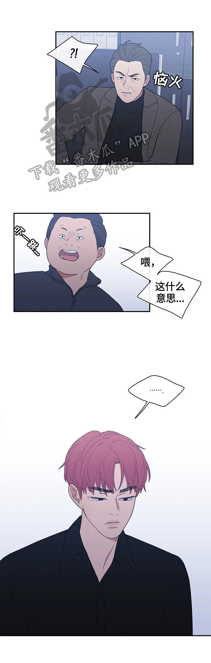 观后感400字优秀作文漫画,第109章：拍摄1图
