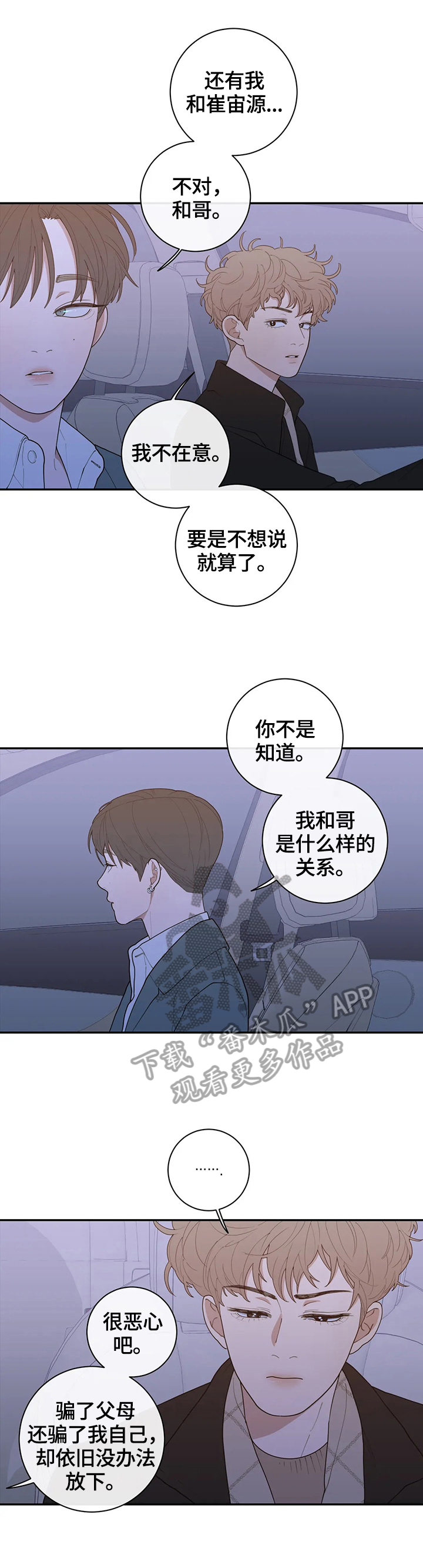 观后感400字优秀作文漫画,第107章：不期待1图