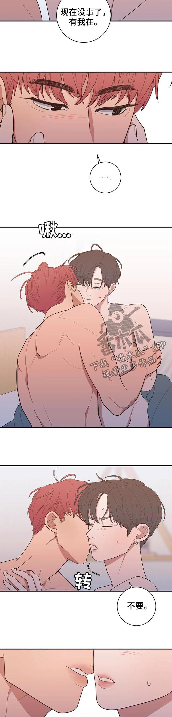 观后感英语单词怎么写漫画,第199章：困了2图