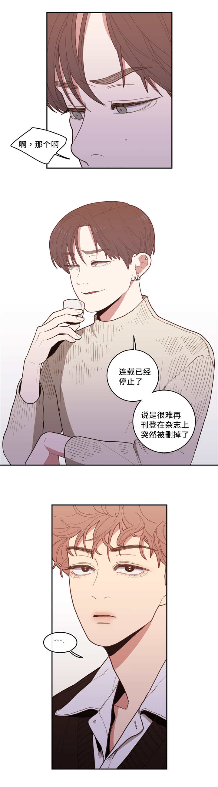 观后感漫画,第36章：隐藏什么1图