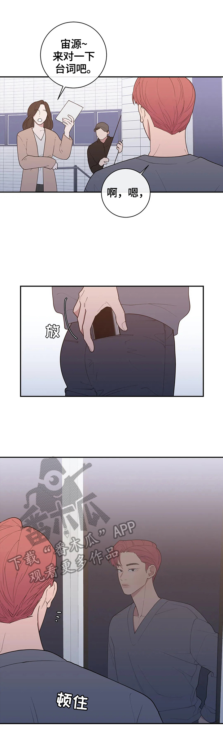 观后感英语单词怎么写漫画,第130章：撮合【第二季完结】2图