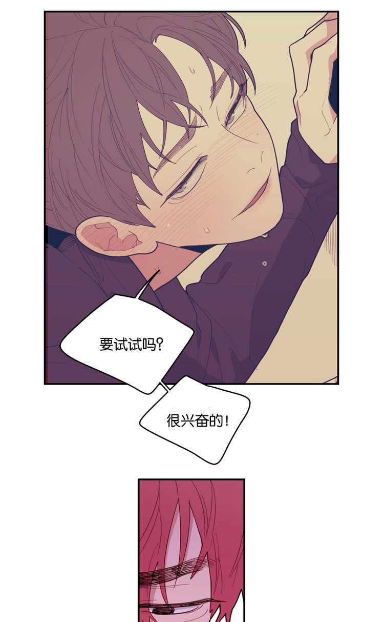 观后感300字作文漫画,第28章：你要怎么做4图