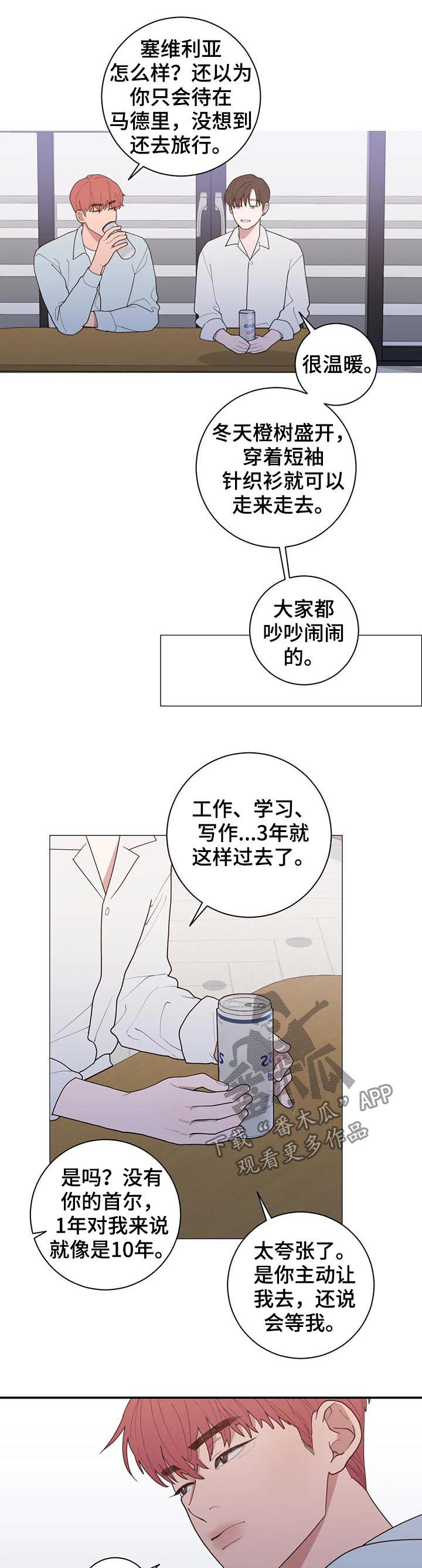 观后感英语单词怎么写漫画,第192章：可以吻你吗4图