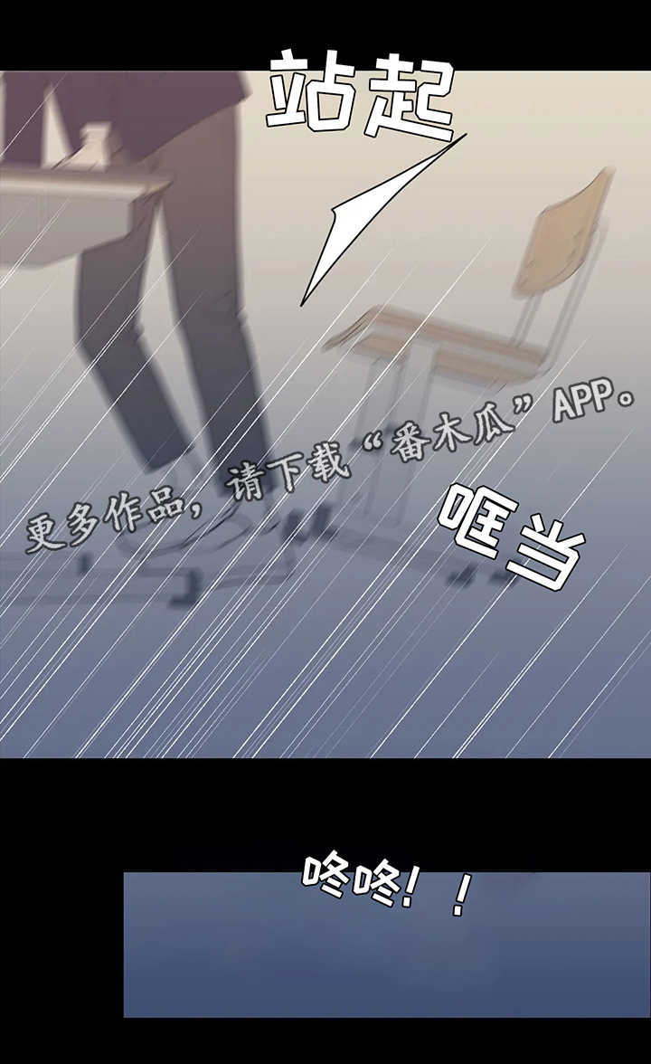 观后感漫画,第135章：打架2图