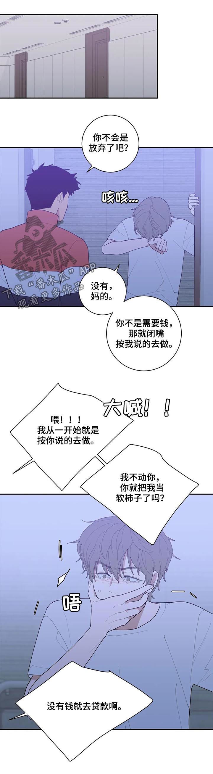 观后感格式模板漫画,第171章：软柿子1图