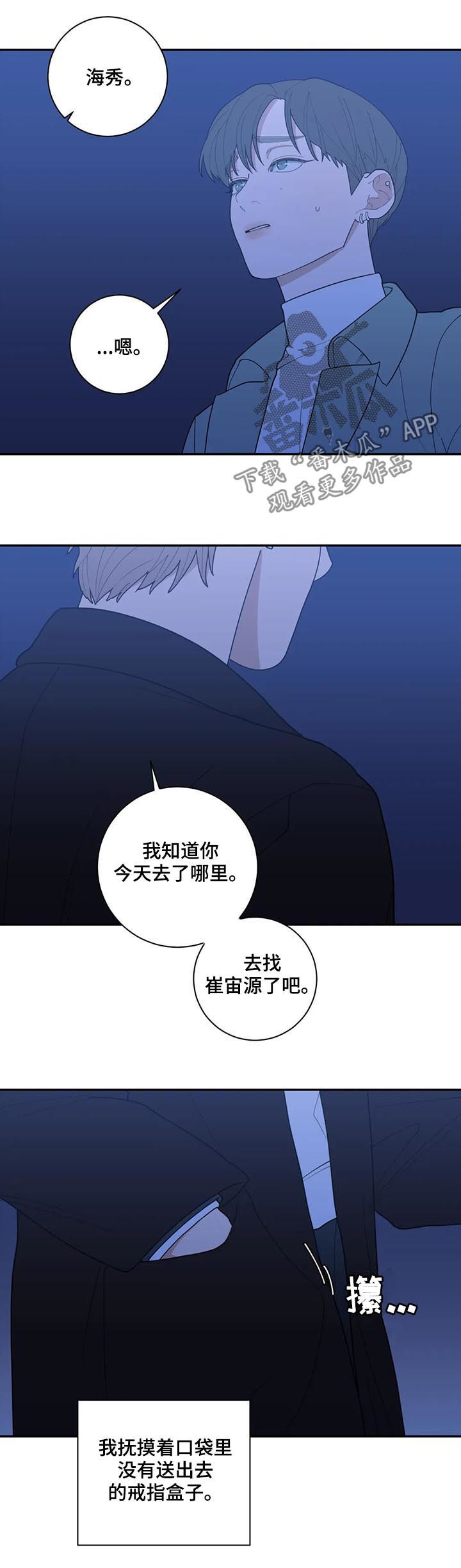 观后感漫画,第185章：努力过了3图