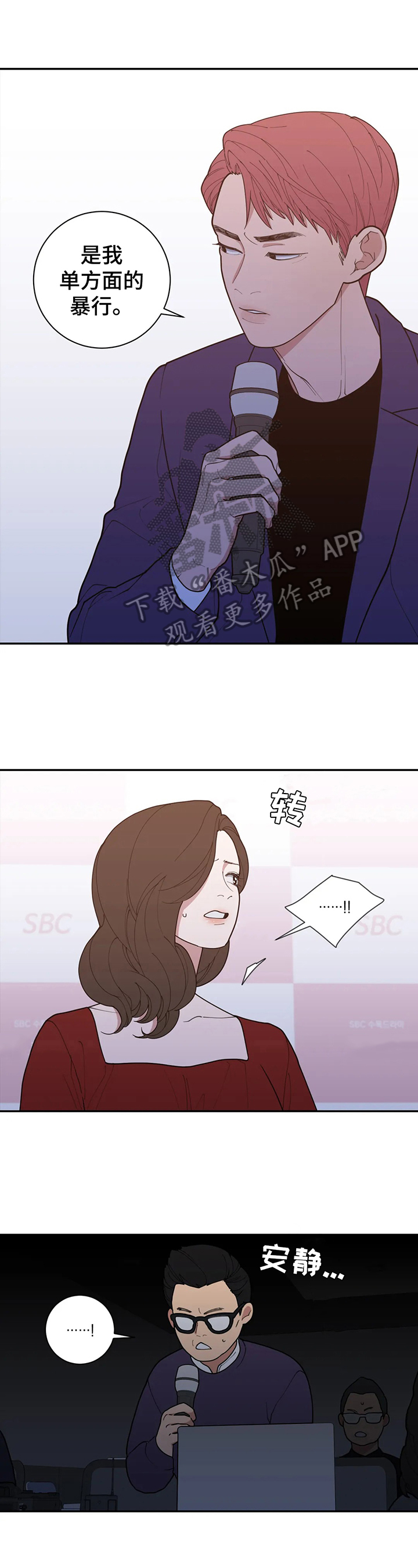 观后感漫画,第156章：情况失控3图