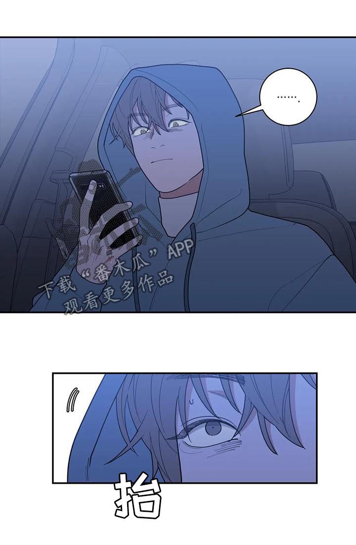 观后感作文300字漫画,第176章：错觉也是病1图