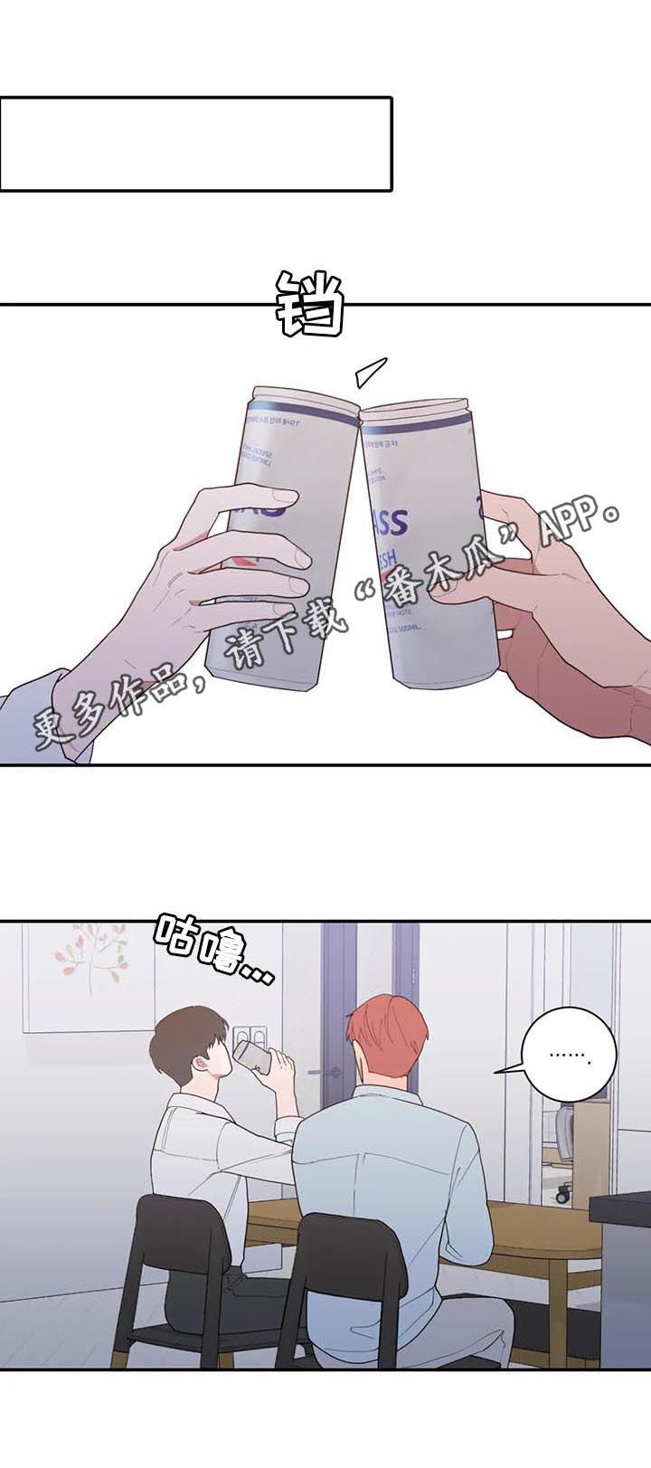 观后感英语单词怎么写漫画,第192章：可以吻你吗1图