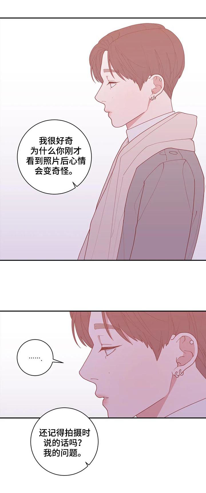 观后感漫画,第174章：花束3图