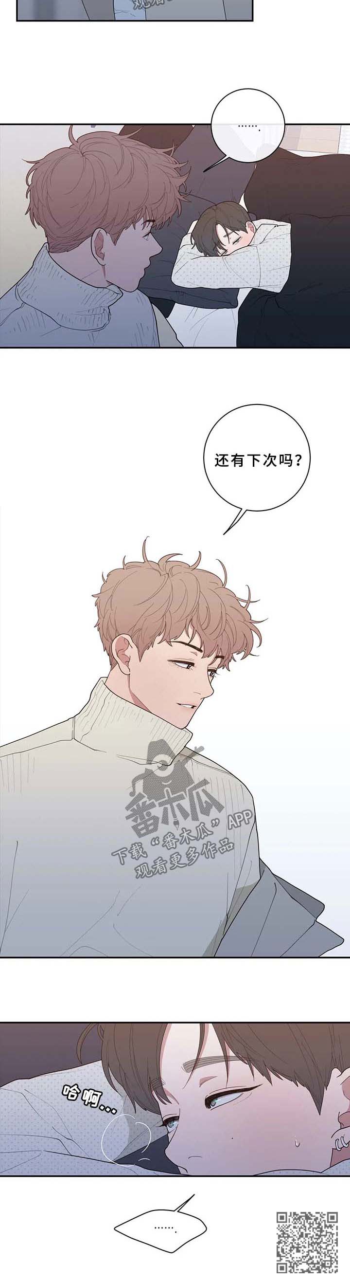 观后感漫画,第87章：生病5图