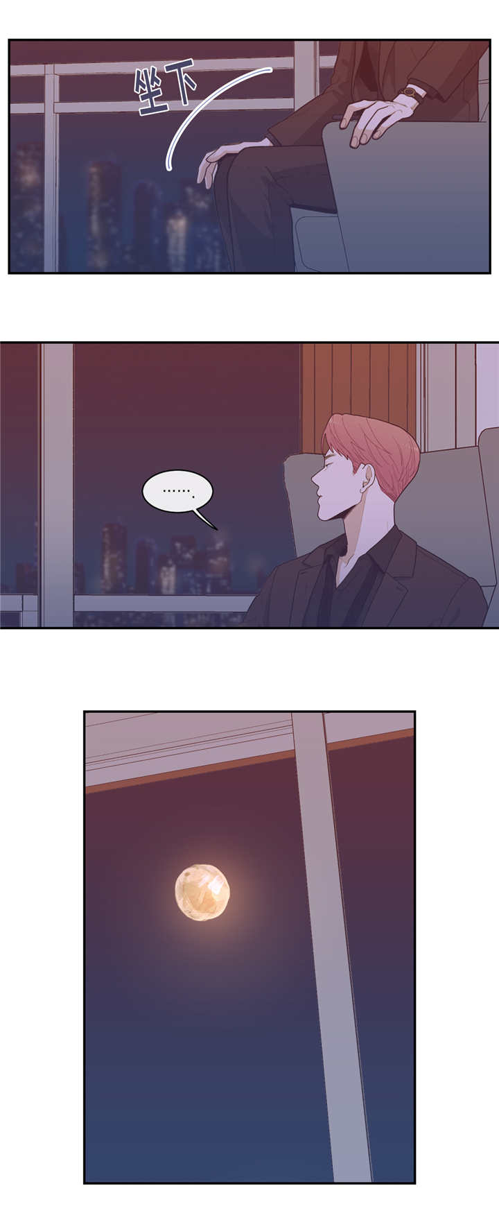 观后感漫画,第38章：和谁见面5图