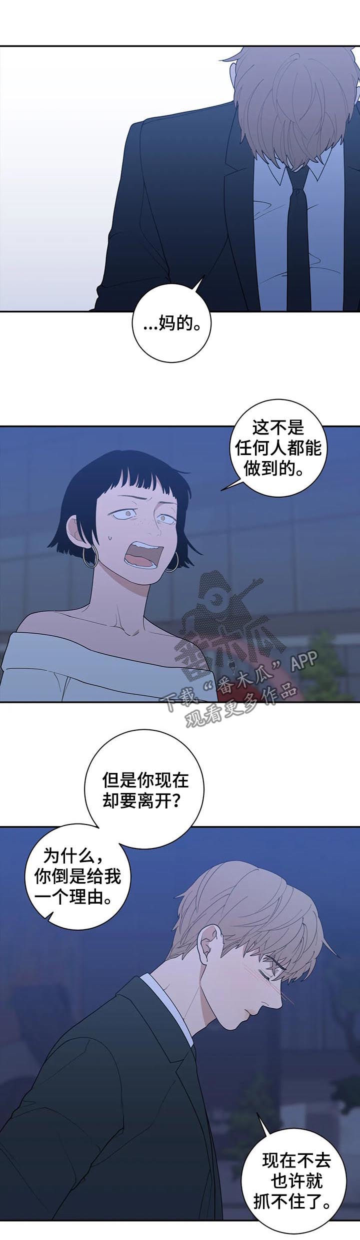 观后感漫画,第182章：不要抛弃一切3图