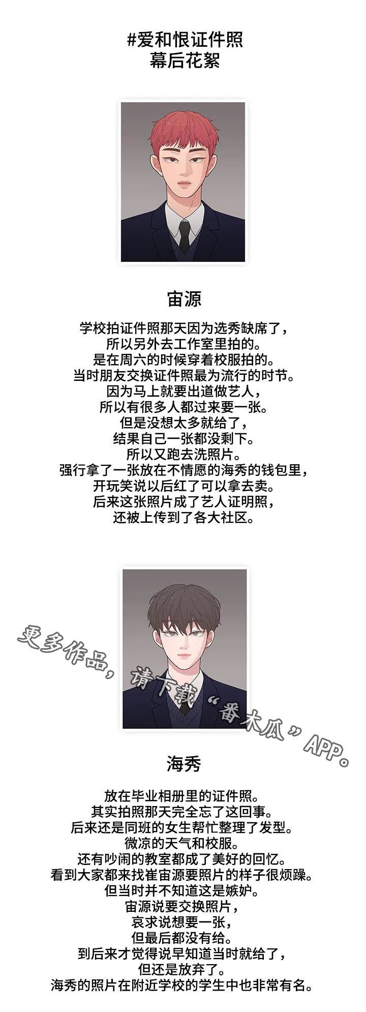 观后感400字优秀作文漫画,第182章：不要抛弃一切2图