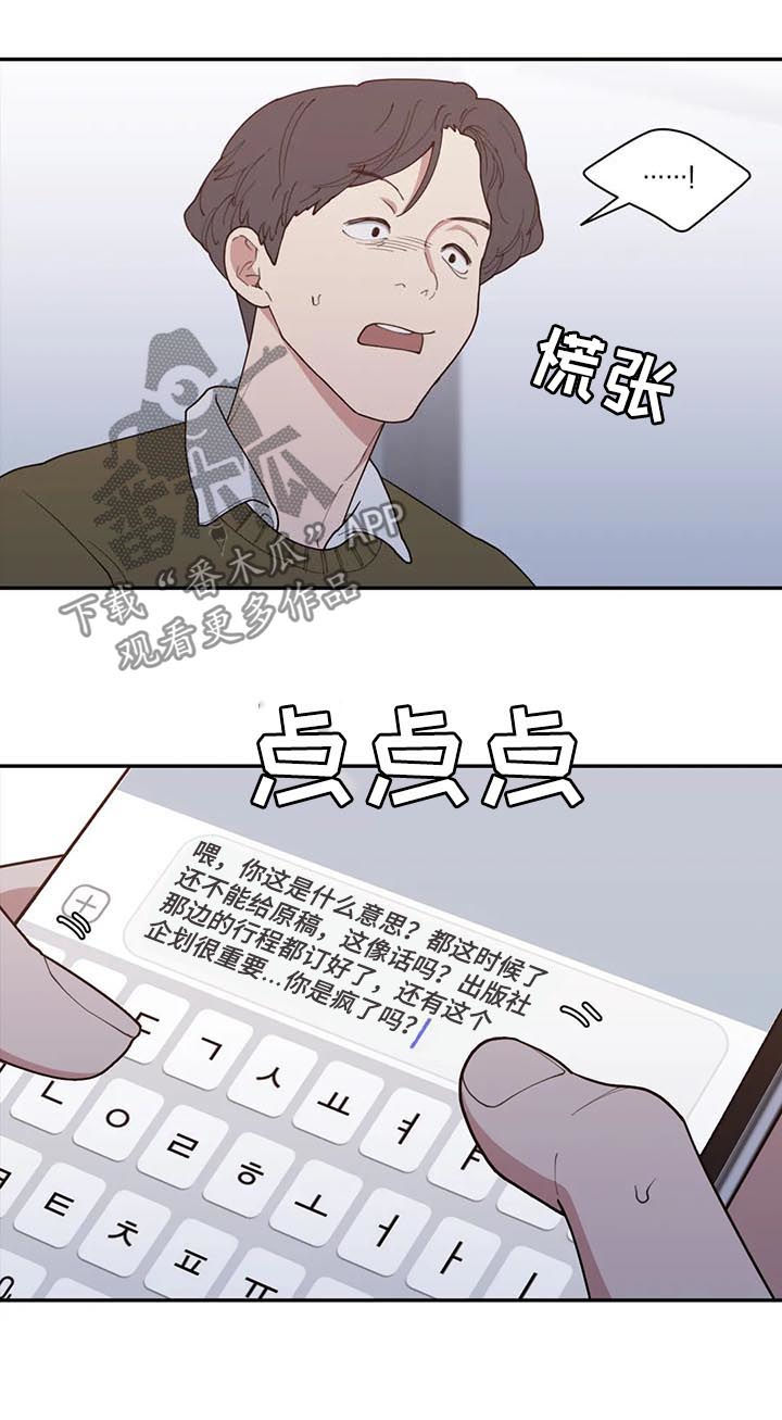 观后感漫画,第168章：一起死4图