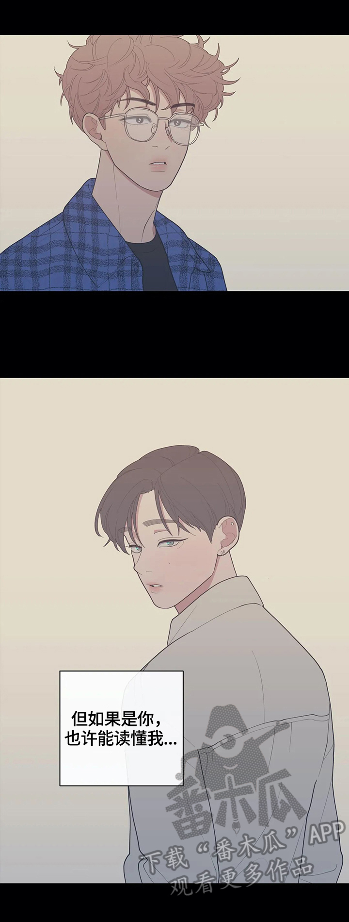 观后感漫画,第106章：很难的事情2图