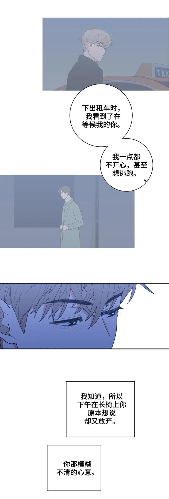 观后感漫画,第185章：努力过了3图