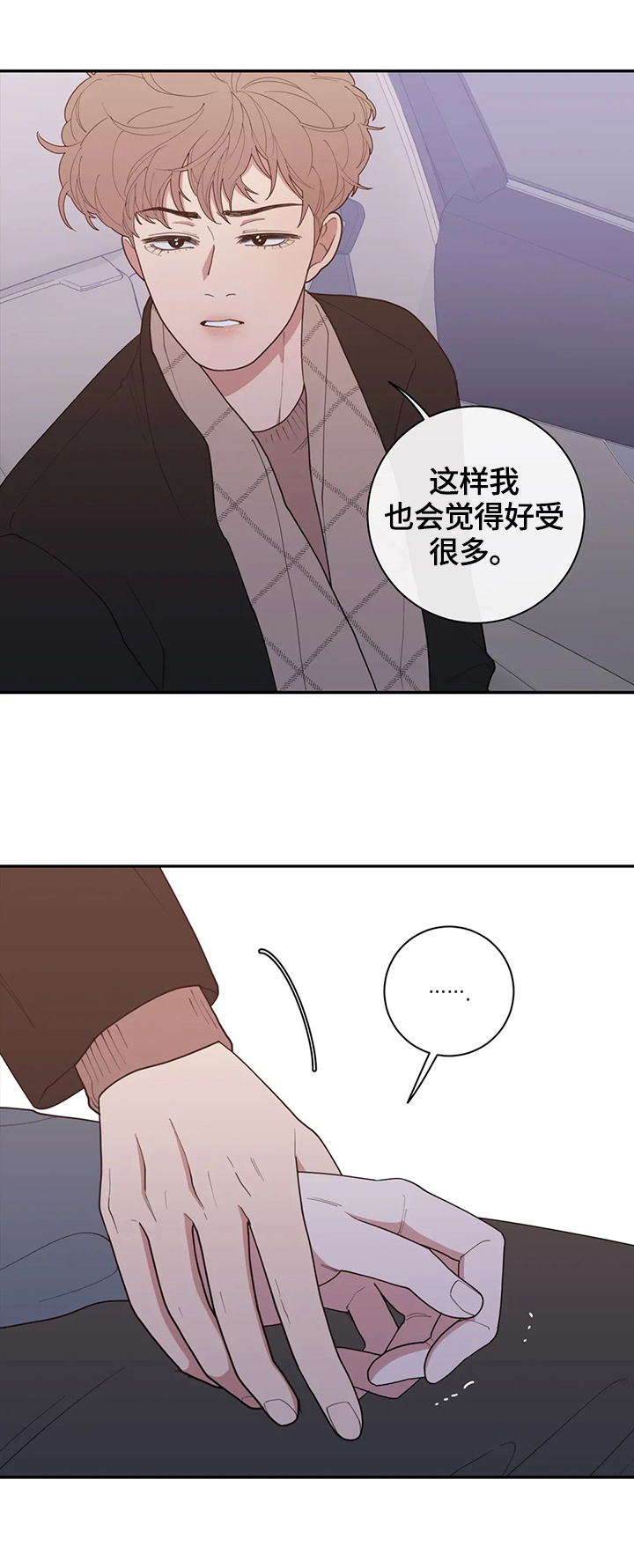 观后感漫画,第108章：爆点5图