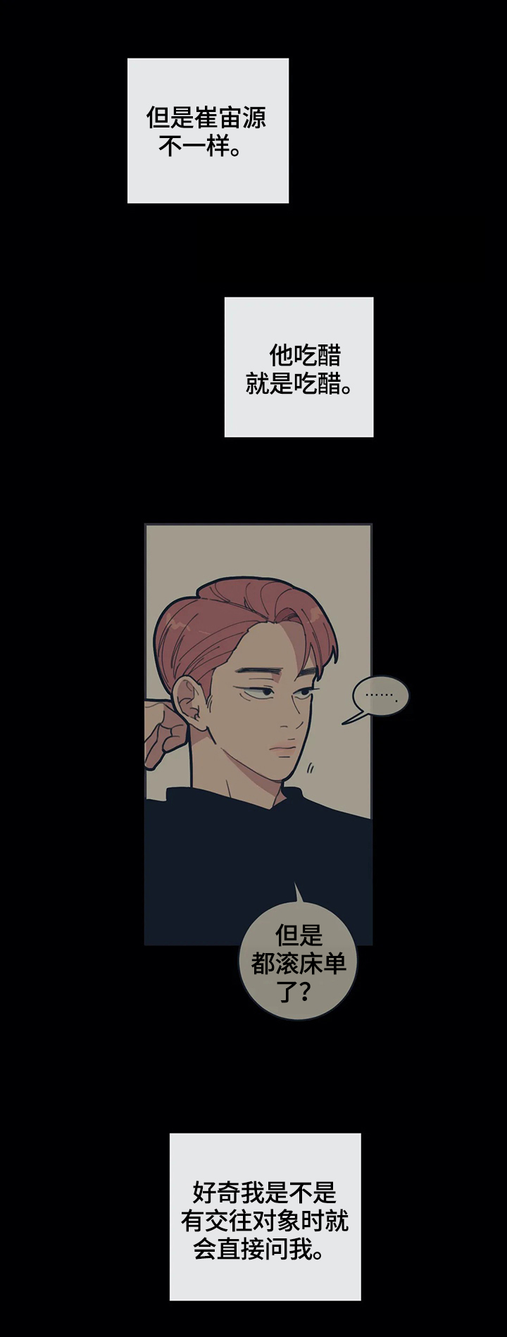 观后感漫画,第99章：不搭4图