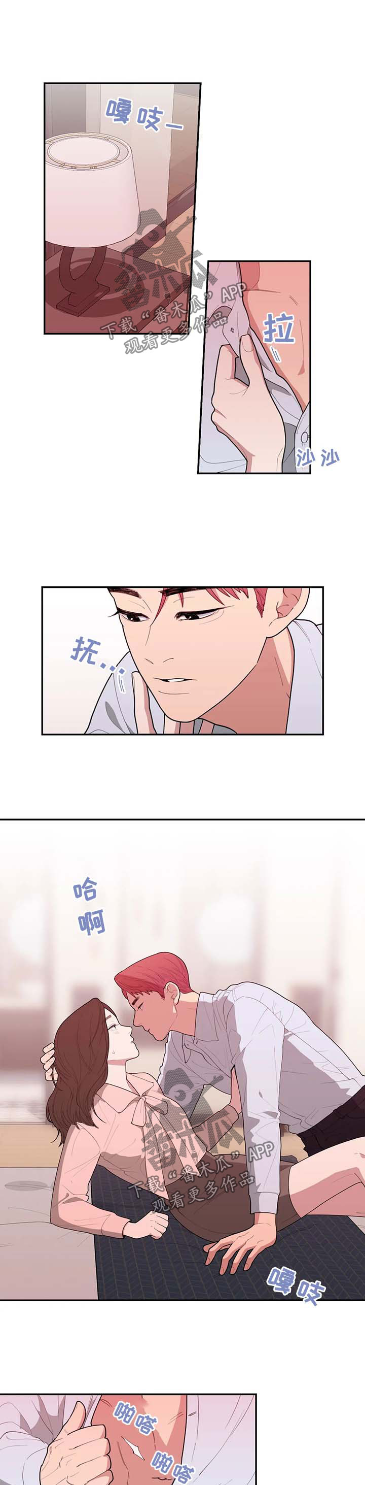 观后感漫画,第67章：拍戏1图