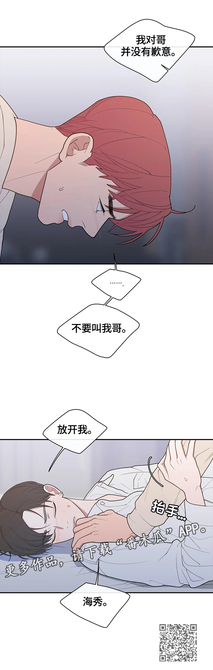 观后感400字优秀作文漫画,第103章：生气的原因4图